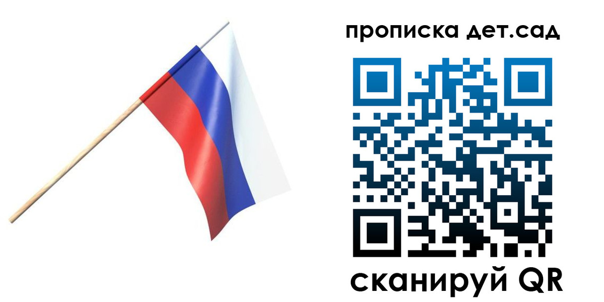 прописка в Валуйках