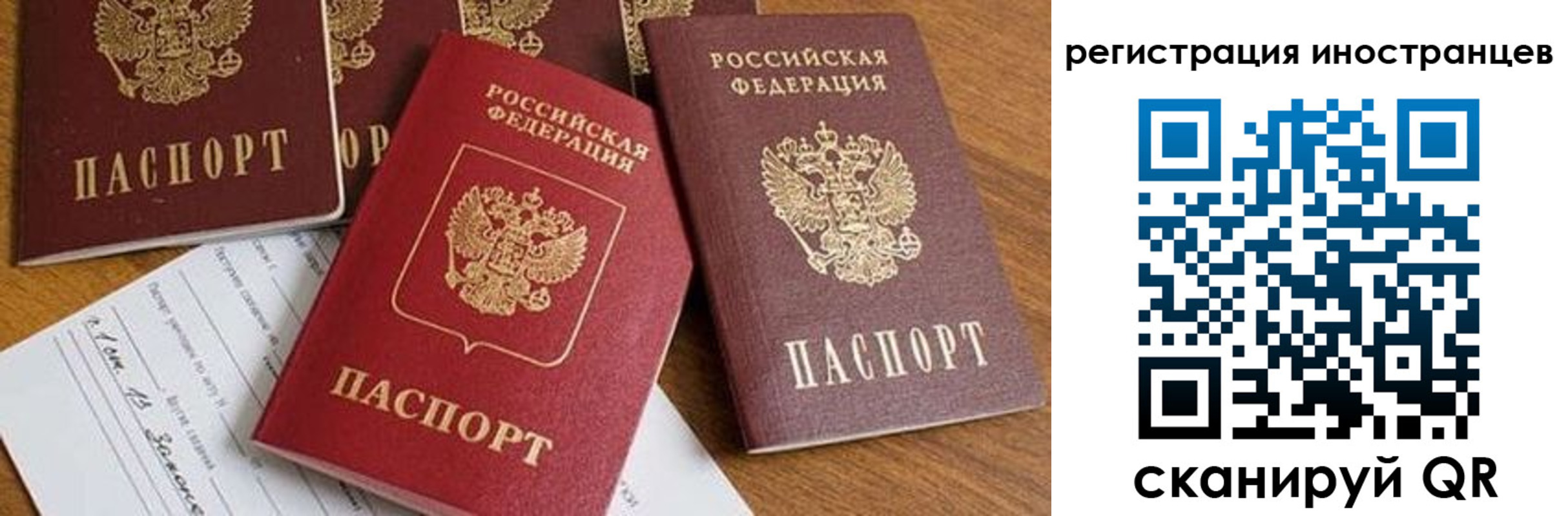 временная регистрация для всех в Валуйках