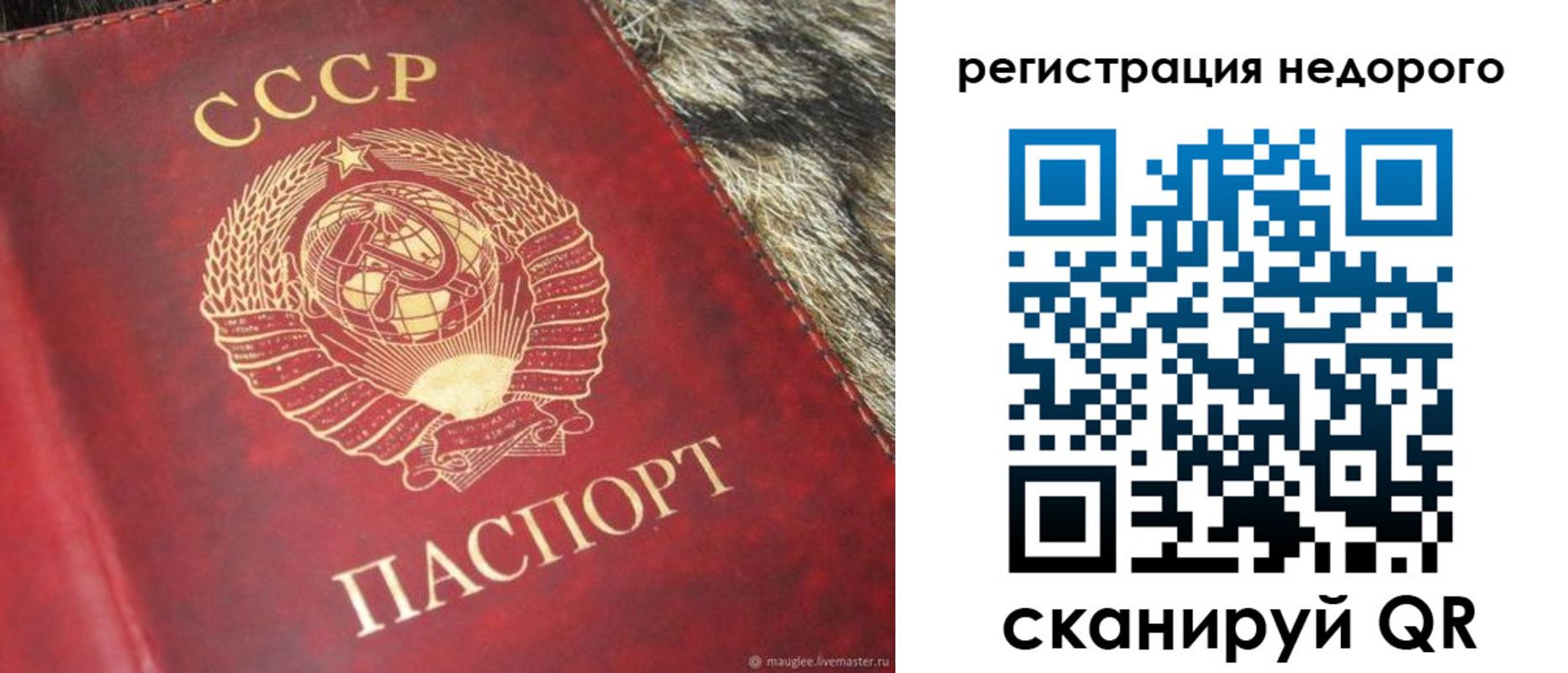 прописка ребенка в Валуйках